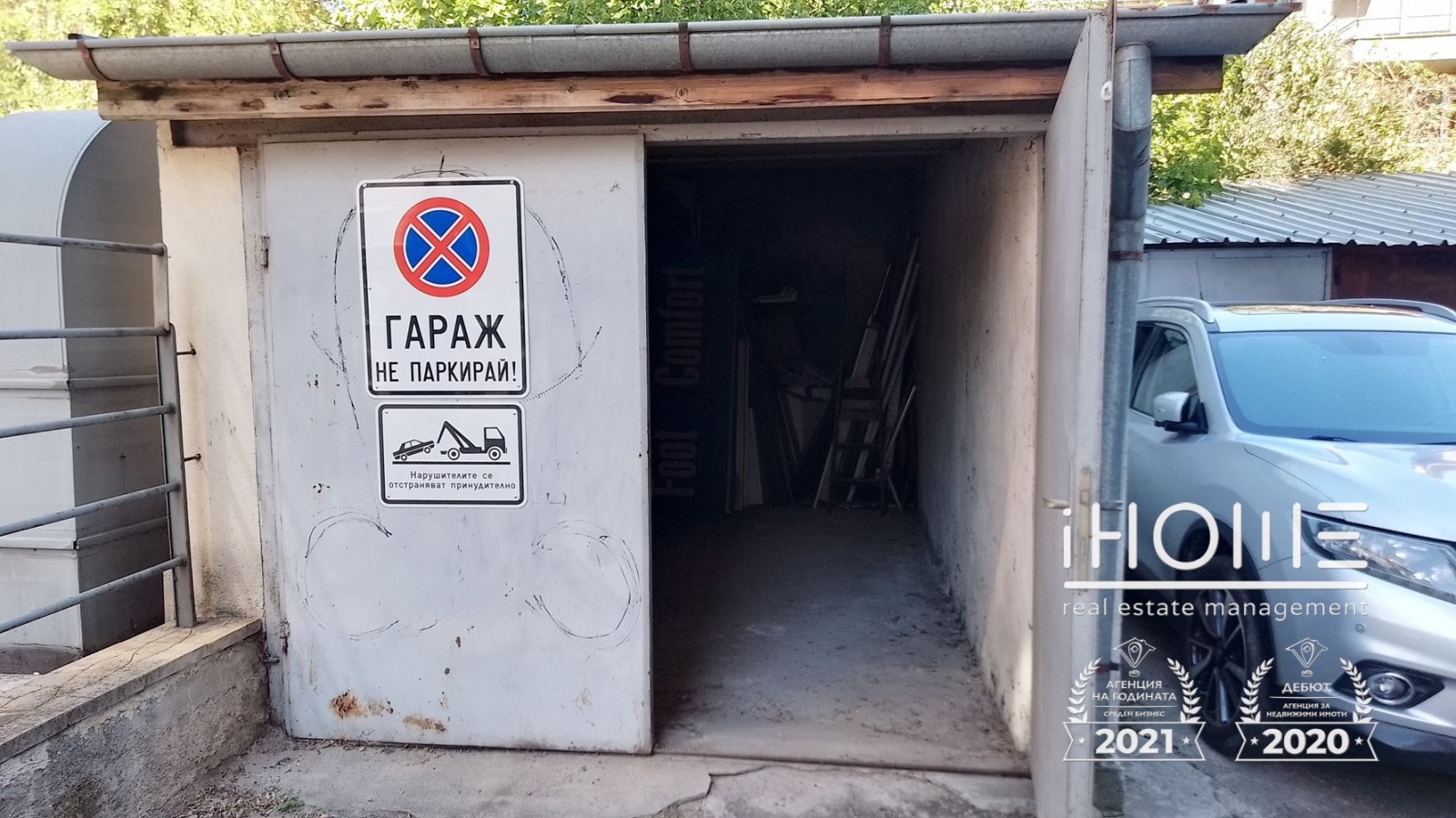 ���� ��� ���� ����� | Imot.bg � ����������� 1