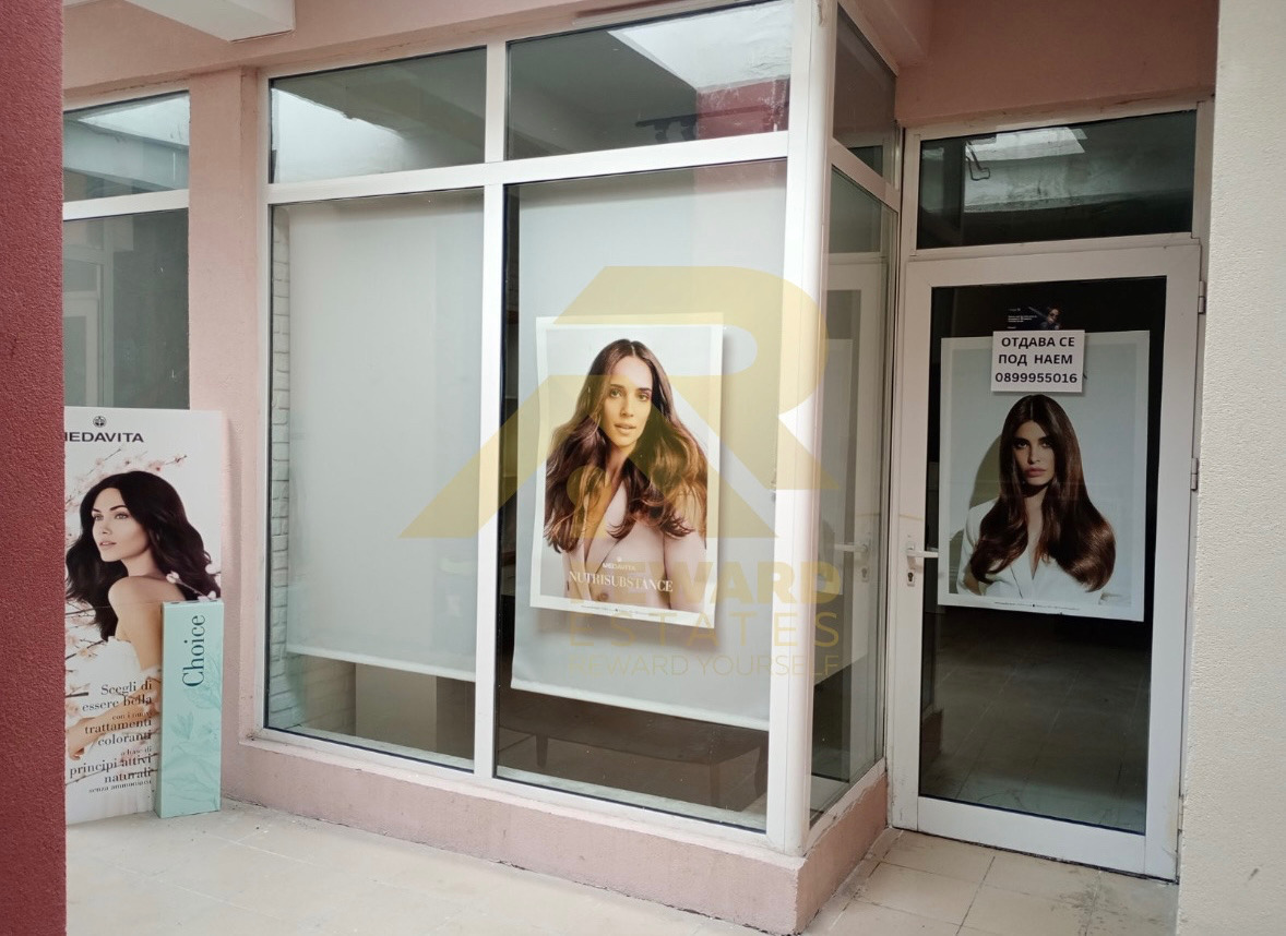 Дава под Наем МАГАЗИН | Imot.bg — изображение 6