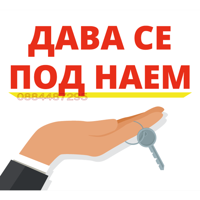 Дава под наем МАГАЗИН, гр. Петрич, област Благоевград
