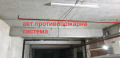 Дава под наем ГАРАЖ, ПАРКОМЯСТО, гр. Пловдив, Христо Смирненски, снимка 4