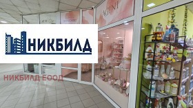 Магазин град София, Овча купел 1