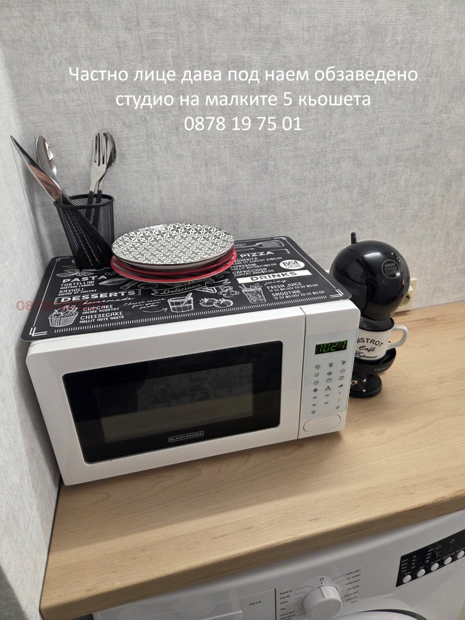 Дава под наем 1-СТАЕН, гр. София, Център, снимка 7 - Апартаменти - 55155959