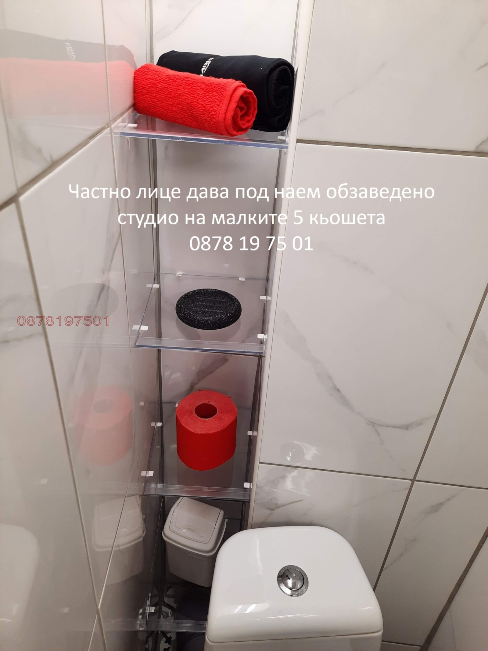 Дава под наем 1-СТАЕН, гр. София, Център, снимка 9 - Апартаменти - 55155959