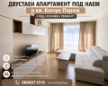 Дава под наем  2-стаен град Пловдив , Въстанически , 60 кв.м | 82749819