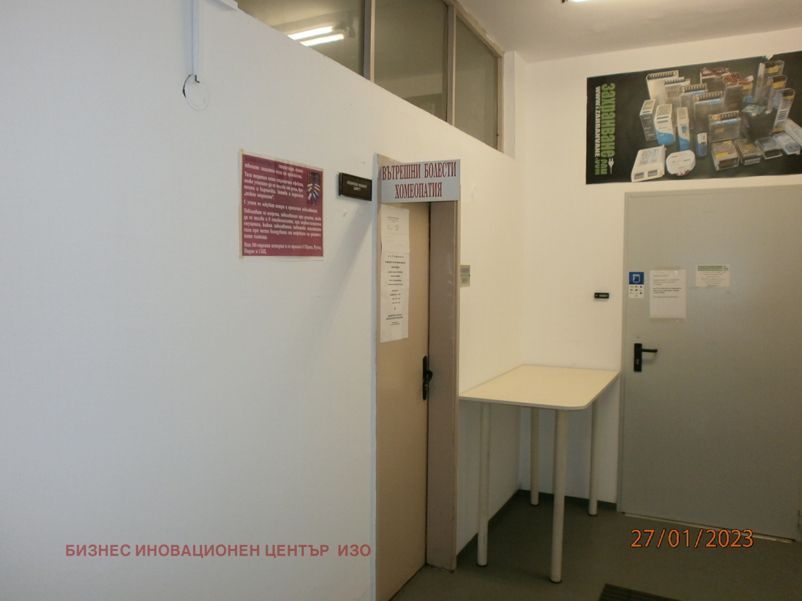 Дава под Наем ЛЕКАРСКИ КАБИНЕТ | Imot.bg — изображение 2