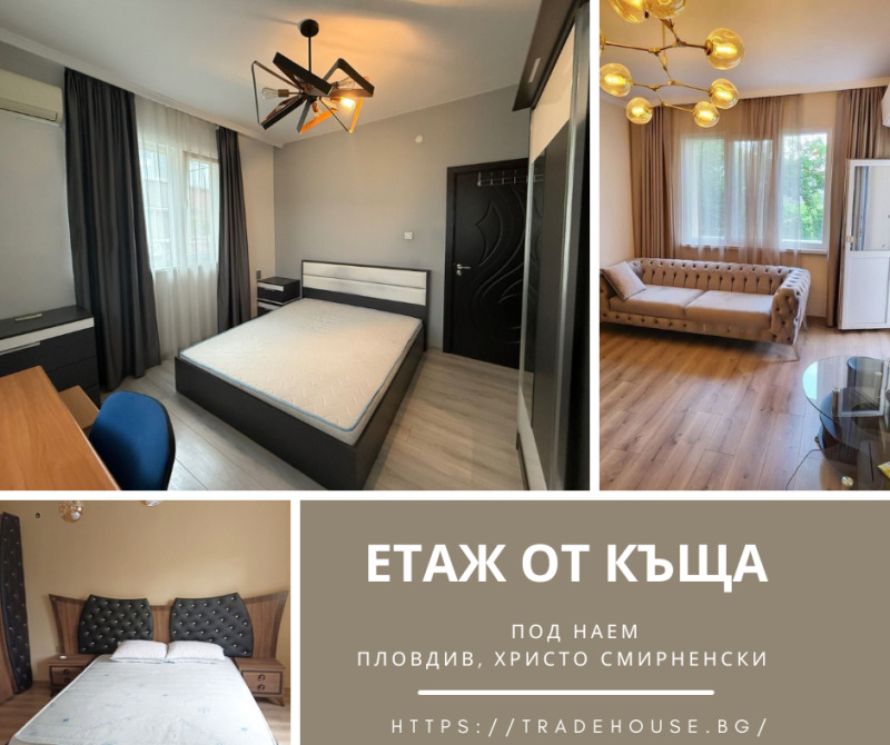 Под наем ЕТАЖ ОТ КЪЩА, град Пловдив, Христо Смирненски • 650 € / 1271.29 лв. • 22574156 1