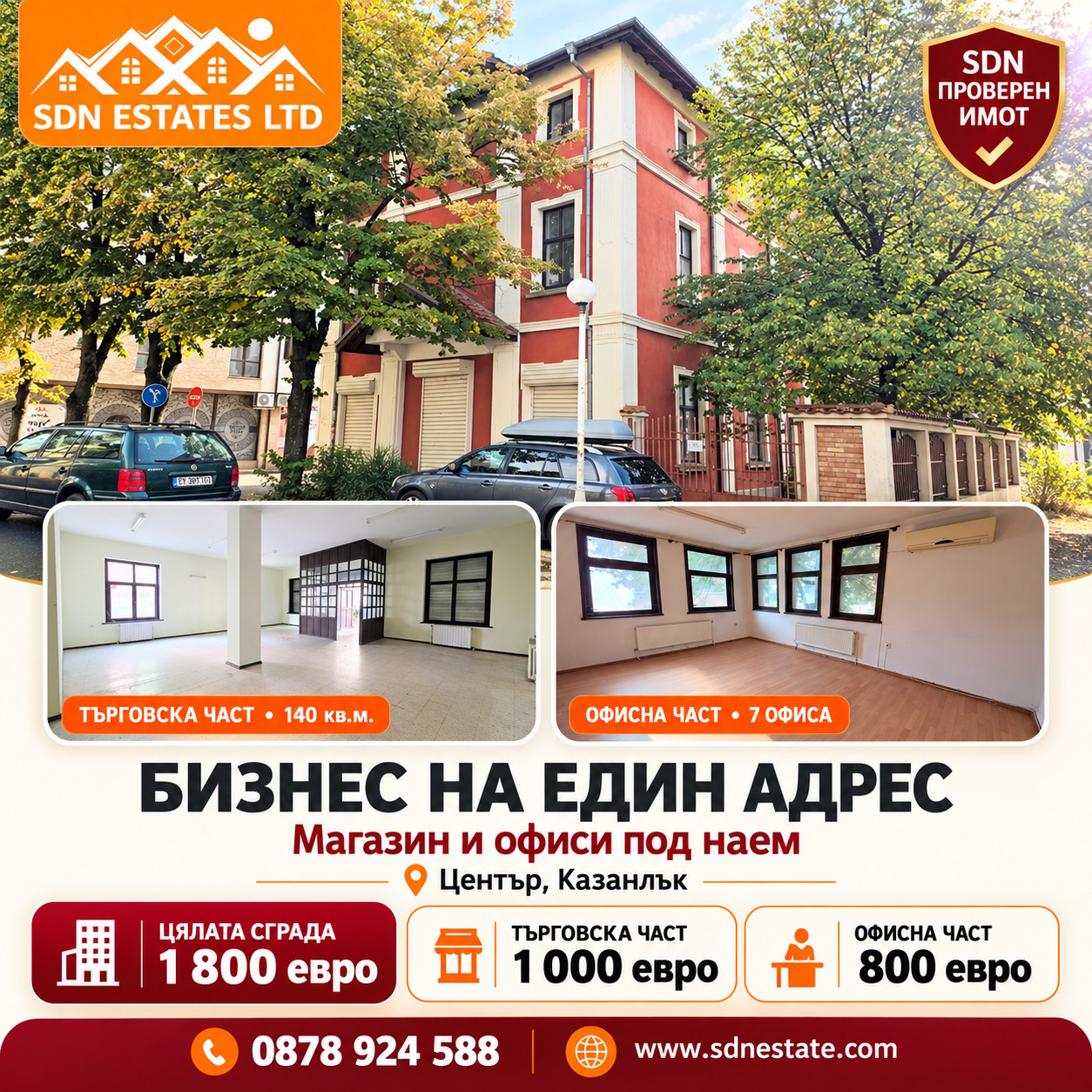 ���� ��� ���� ������� | Imot.bg � ����������� 17