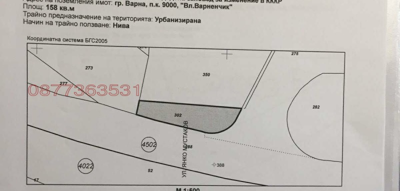 Дава под наем  Място град Варна , Владислав Варненчик 1 , 158 кв.м | 23946841 - изображение [4]