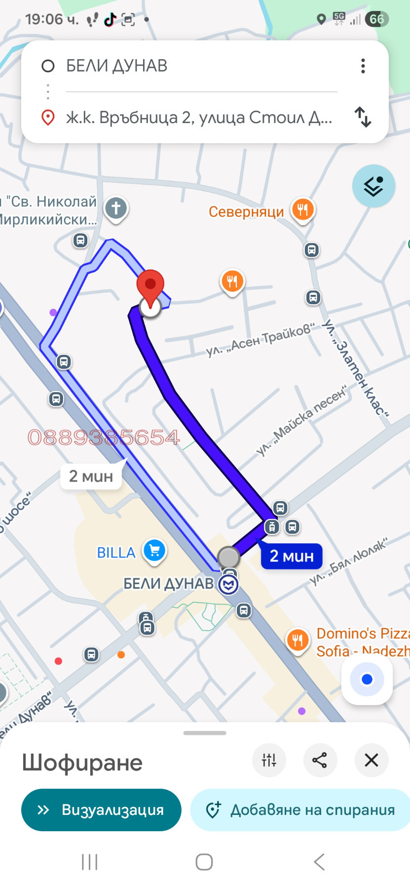 Дава под наем 2-СТАЕН, гр. София, Връбница 2, снимка 12 - Апартаменти - 53939716