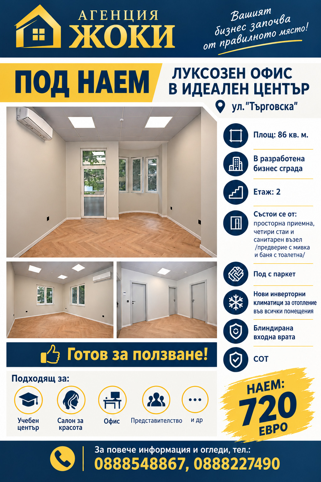 Дава под наем ОФИС, гр. Перник, Център