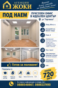 Под наем ОФИС, град Перник, Център • 720 € • 77075609 1