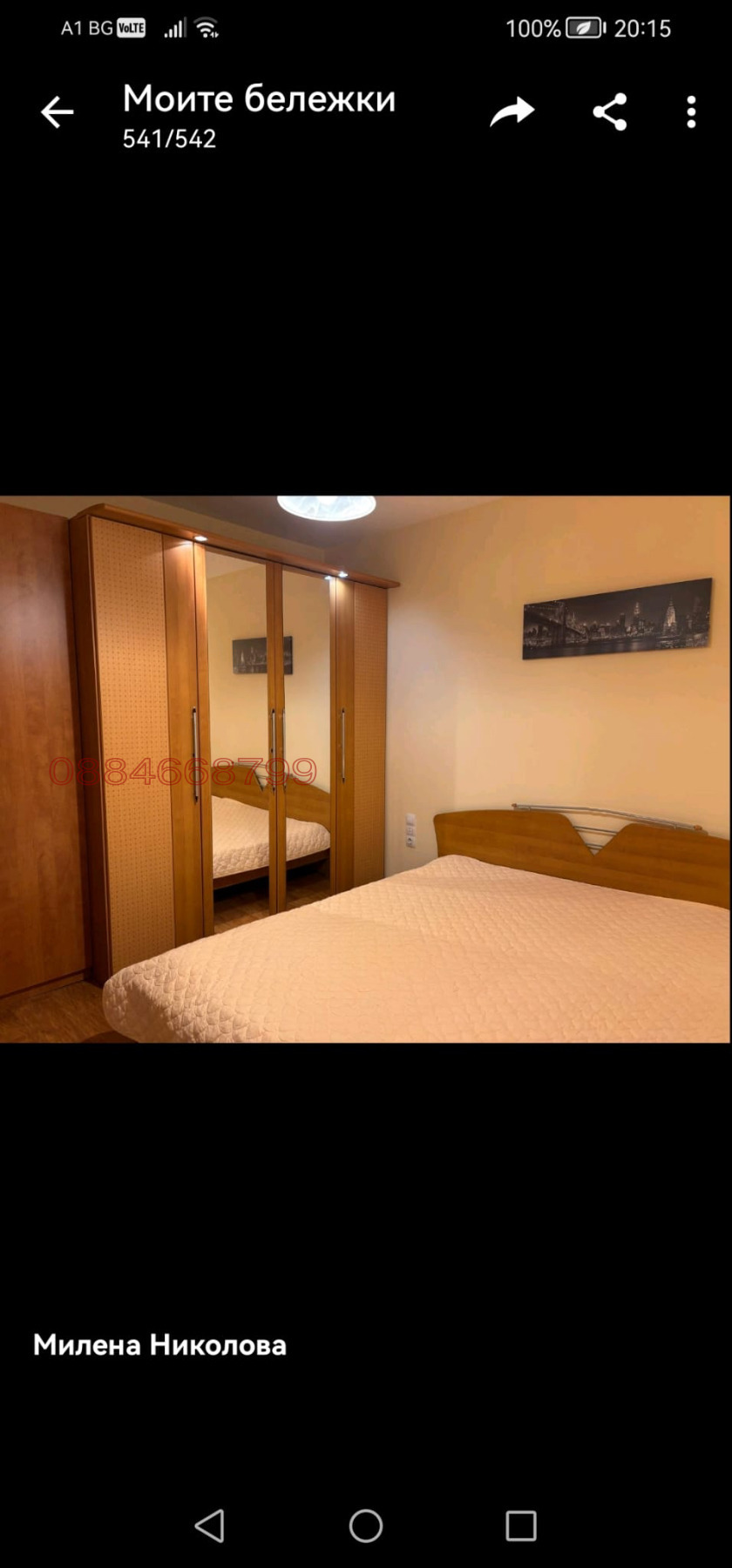 ���� ��� ���� 2-����� | Imot.bg � ����������� 7