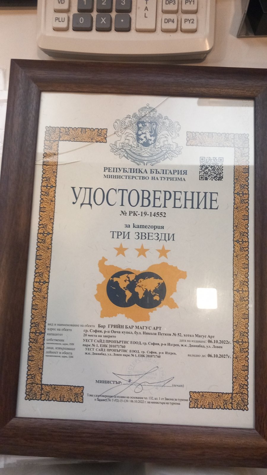 ���� ��� ���� ��������� | Imot.bg � ����������� 7