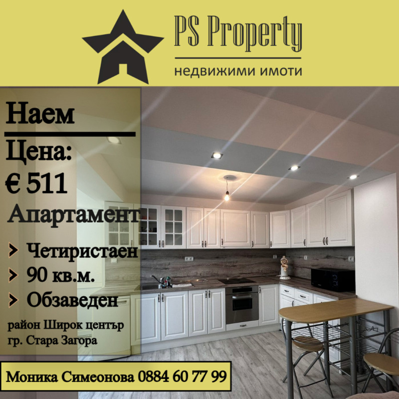 Do wynajęcia  3 sypialnie Stara Zagora , Centar , 90 mkw | 61833166