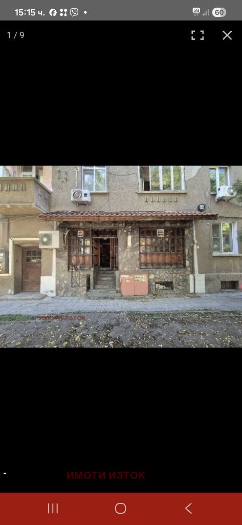 Под наем ЗАВЕДЕНИЕ, град Перник, Изток • 950 лв. / 485.73 € • 59238493 1