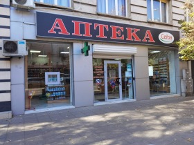 affär Centar, Sofia 1