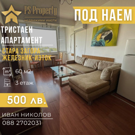 Te huur 2 slaapkamers