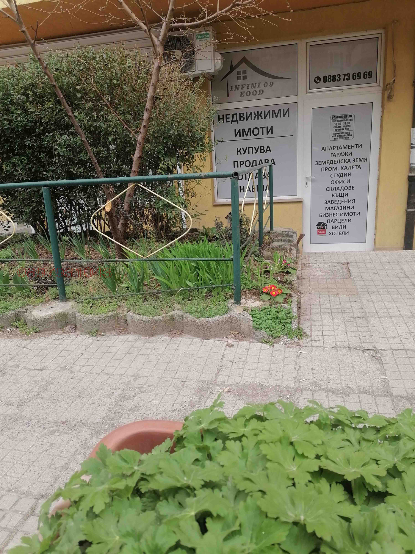 ���� ��� ���� ������� | Imot.bg � ����������� 1