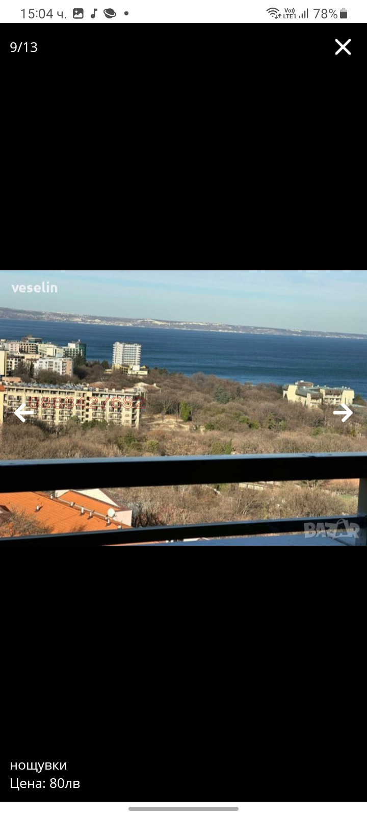 ���� ��� ���� 2-����� | Imot.bg � ����������� 1