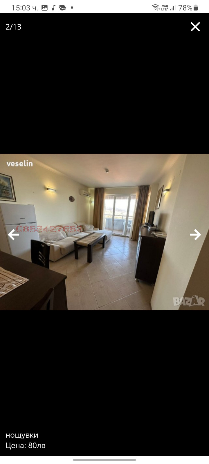 ���� ��� ���� 2-����� | Imot.bg � ����������� 5