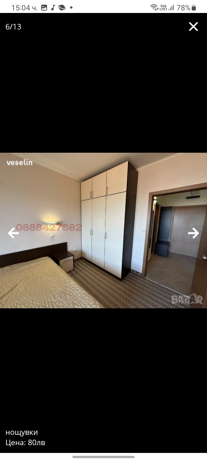 ���� ��� ���� 2-����� | Imot.bg � ����������� 4