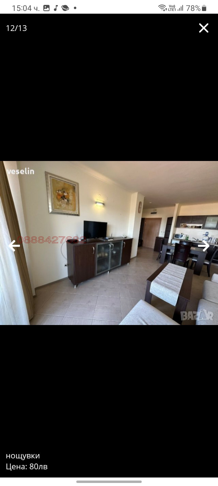 ���� ��� ���� 2-����� | Imot.bg � ����������� 11