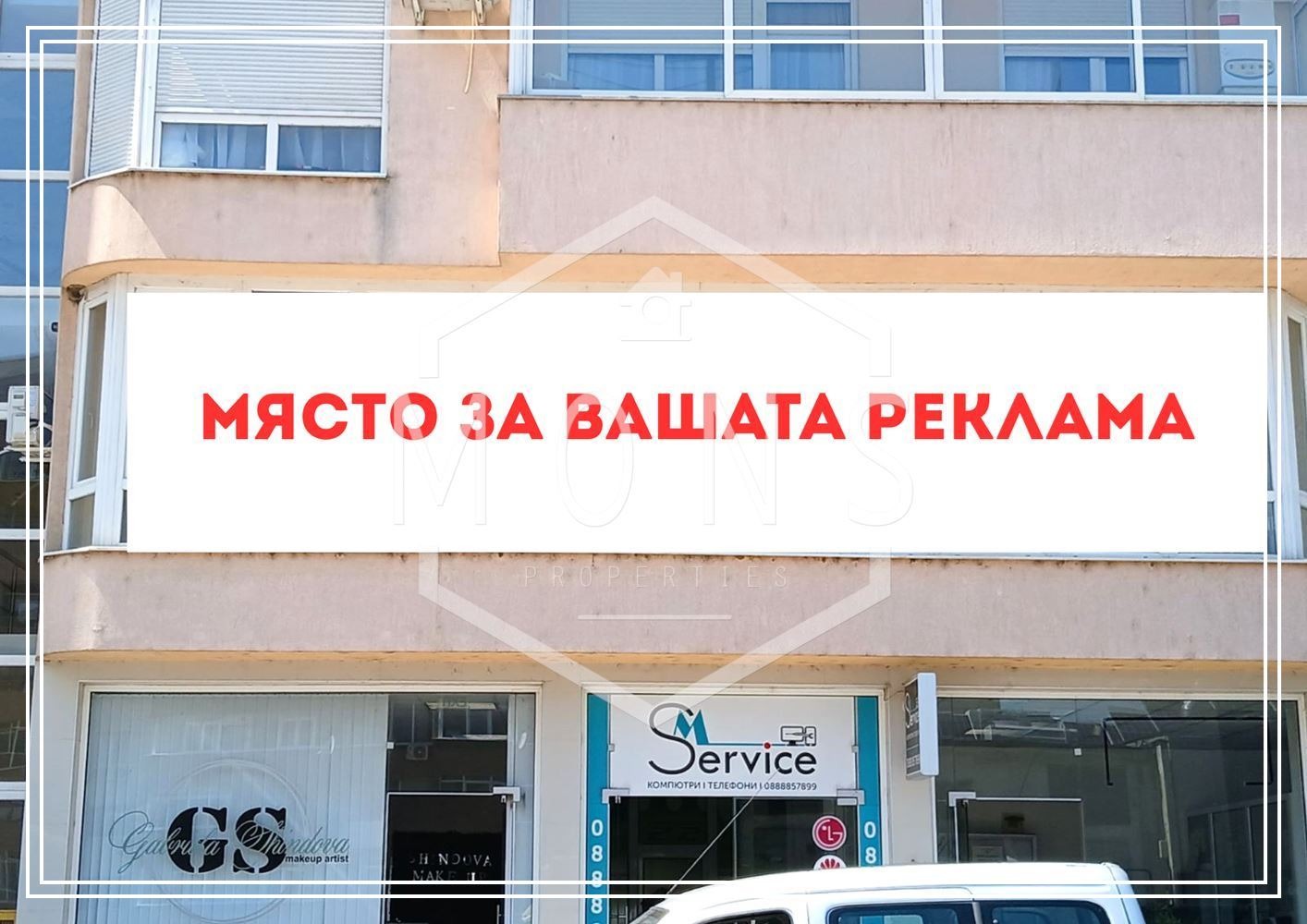 Дава под Наем ОФИС | Imot.bg — изображение 1