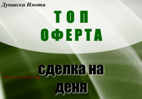 1 camera da letto Zdravets Iztok, Ruse