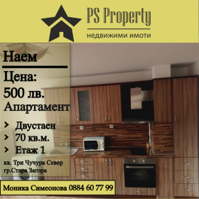 1 dormitorio Tri chuchura - sever, Stara Zagora 1