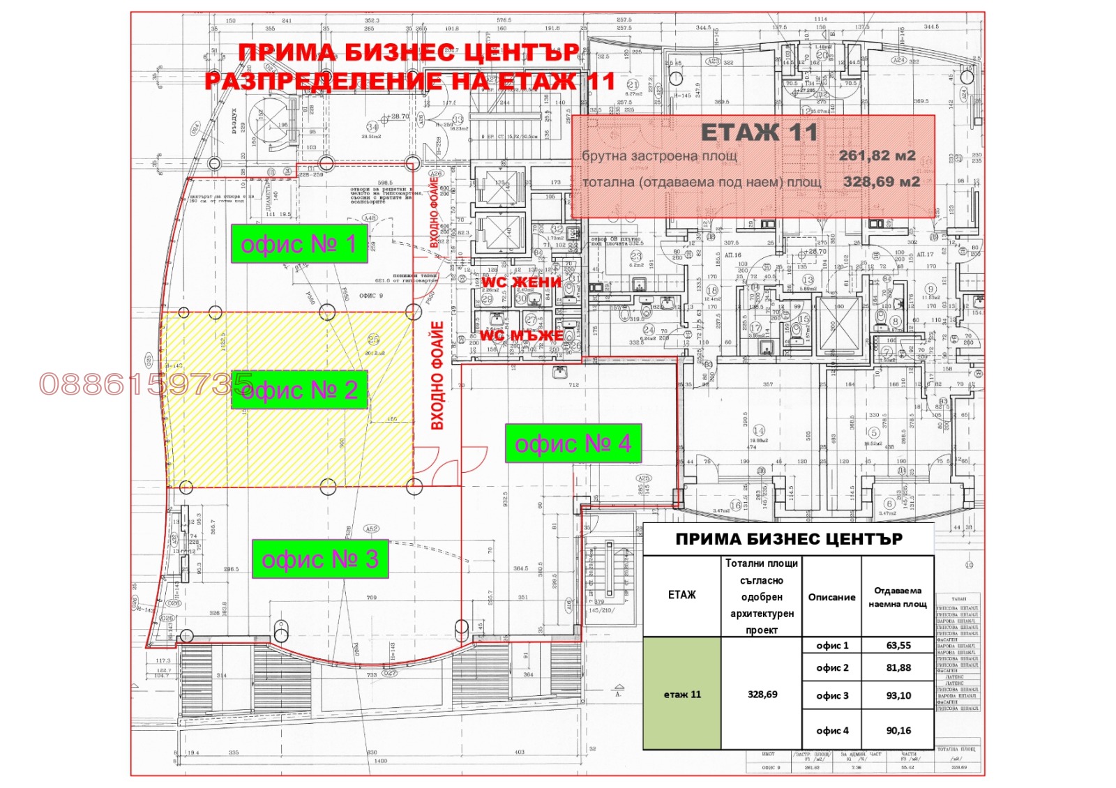 Дава под наем ОФИС, гр. София, Хиподрума, снимка 6 - Офиси - 56154195