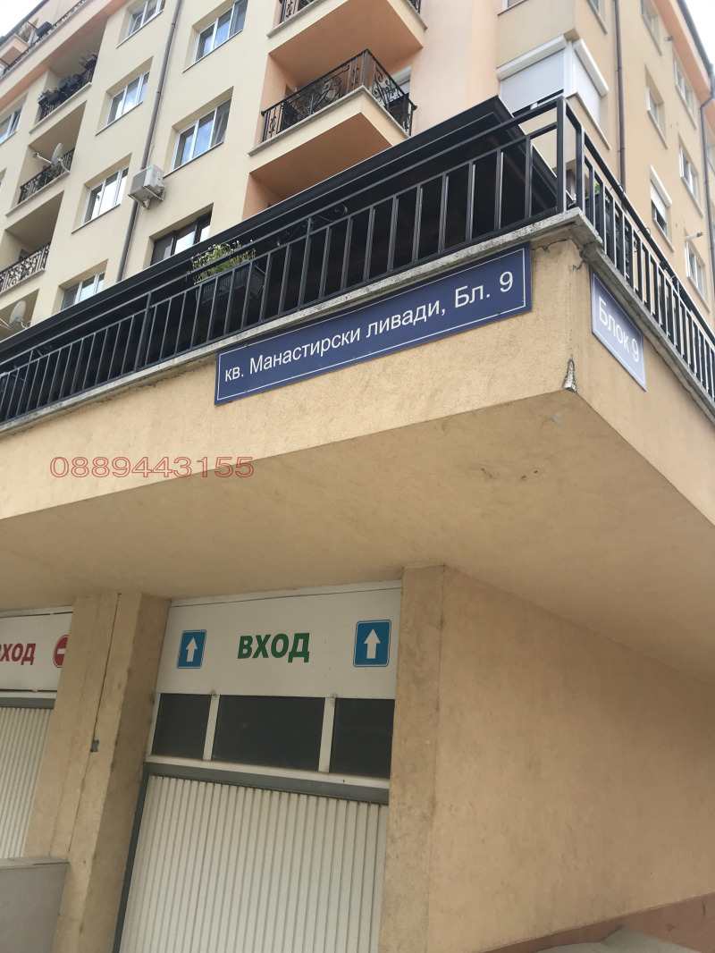Дава под наем 2-СТАЕН, гр. София, Манастирски ливади, снимка 9 - Апартаменти - 53536833