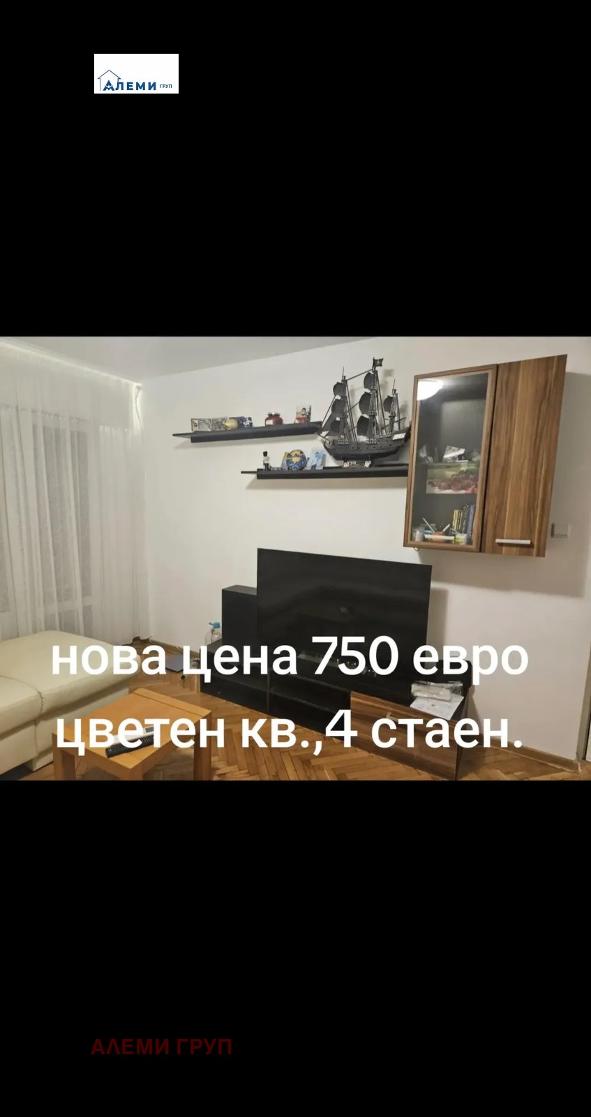 Дава под наем 4-СТАЕН, гр. Варна, Цветен квартал