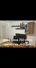 Под наем 4-СТАЕН, град Варна, Цветен квартал • 750 € / 1466.87 лв. • 14586772 1