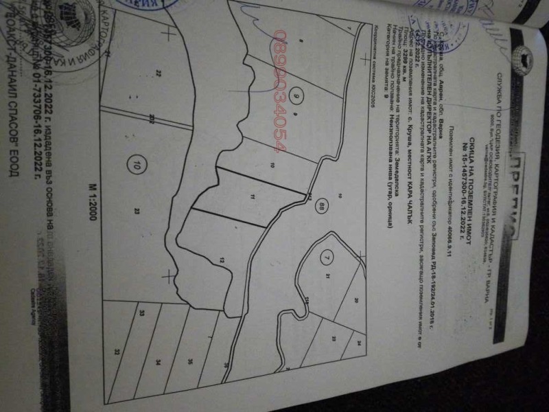 Дава под наем ЗЕМЕДЕЛСКА ЗЕМЯ, с. Круша, област Варна, снимка 3 - Земеделска земя - 52780989