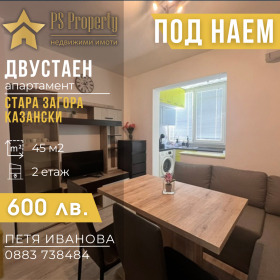 1 dormitor Cazansci, Stara Zagora