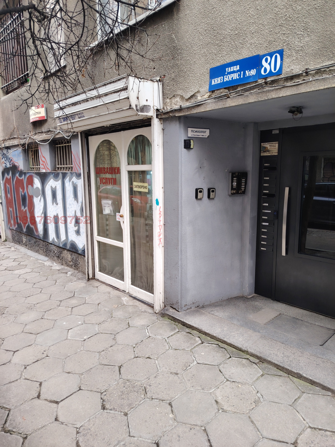 Дава под наем МАГАЗИН, гр. София, Център