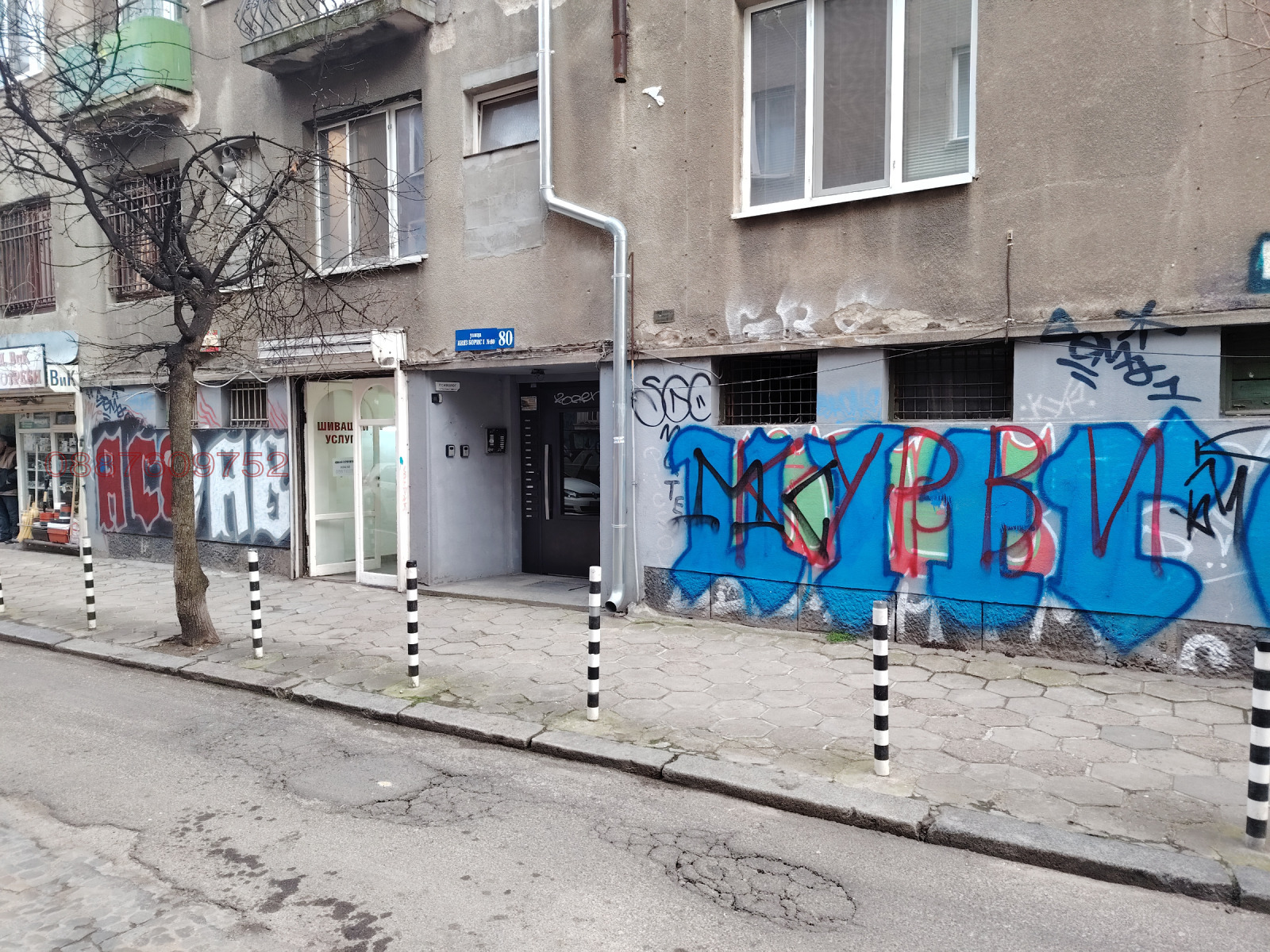 Дава под наем МАГАЗИН, гр. София, Център, снимка 15 - Магазини - 53969654