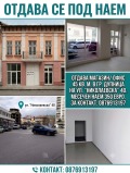 Дава под наем МАГАЗИН, гр. Дупница, област Кюстендил, снимка 2