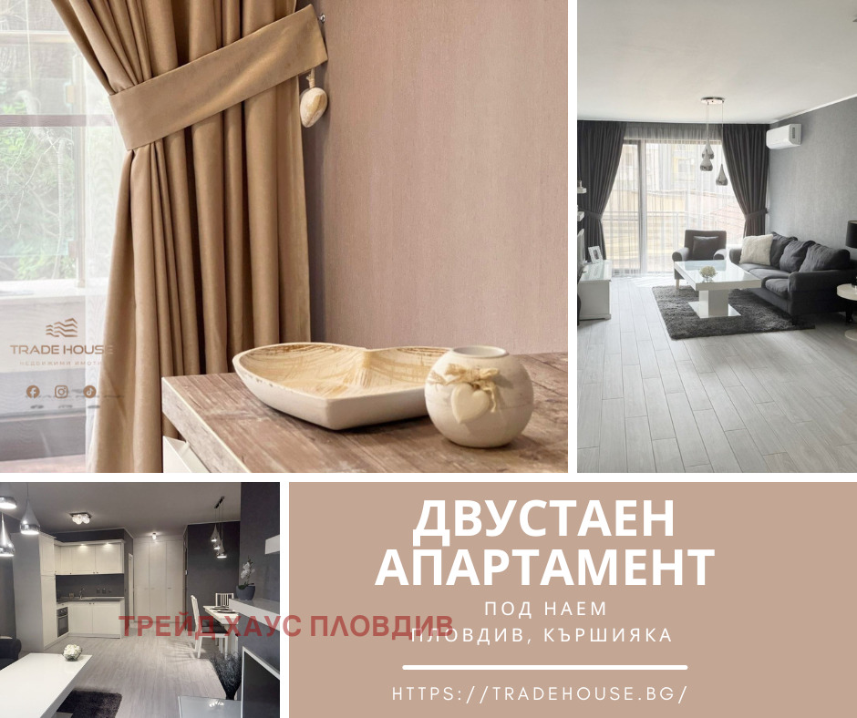 Дава под Наем 2-СТАЕН | Imot.bg — изображение 1