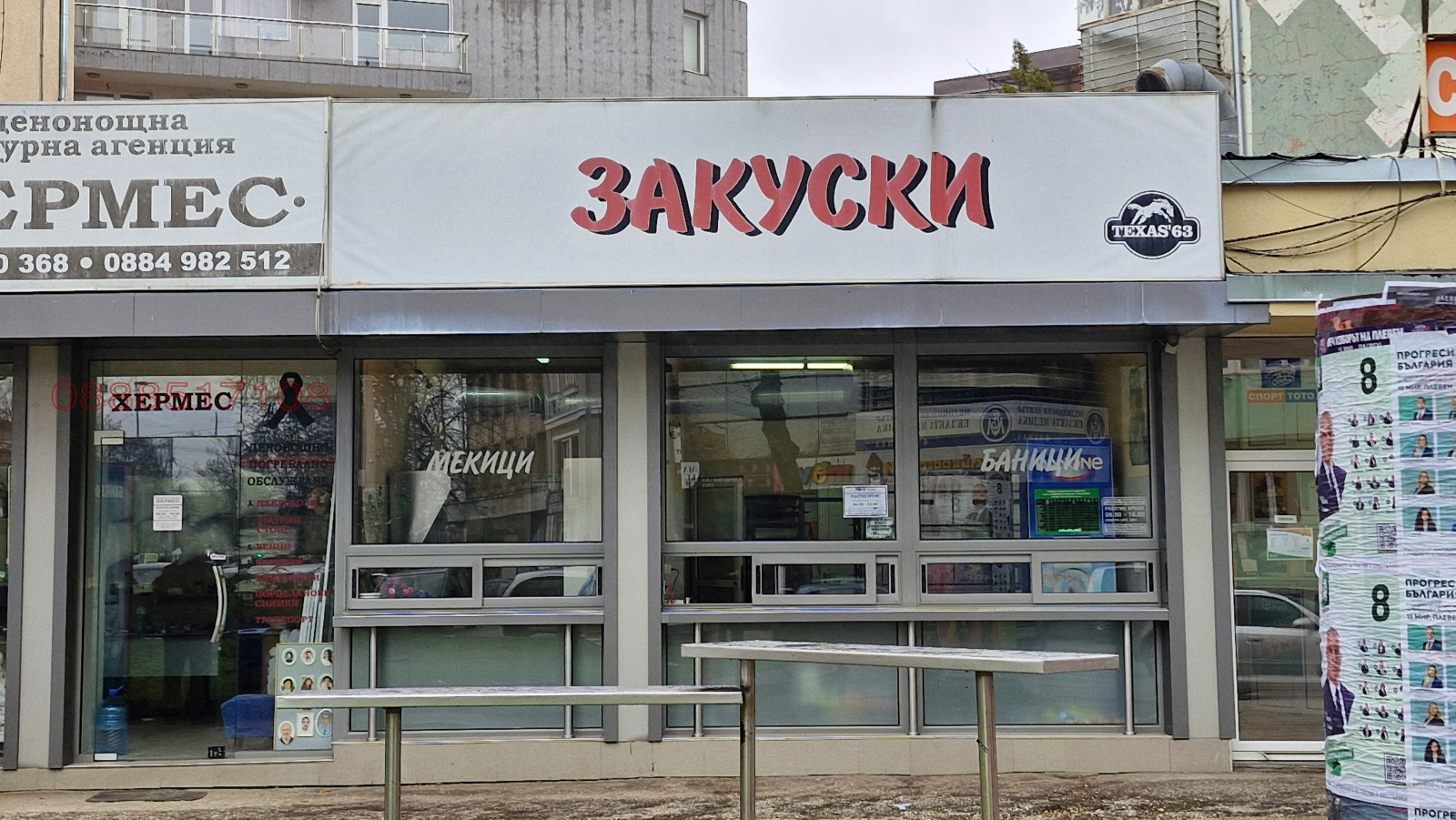 ���� ��� ���� ��������� | Imot.bg � ����������� 1