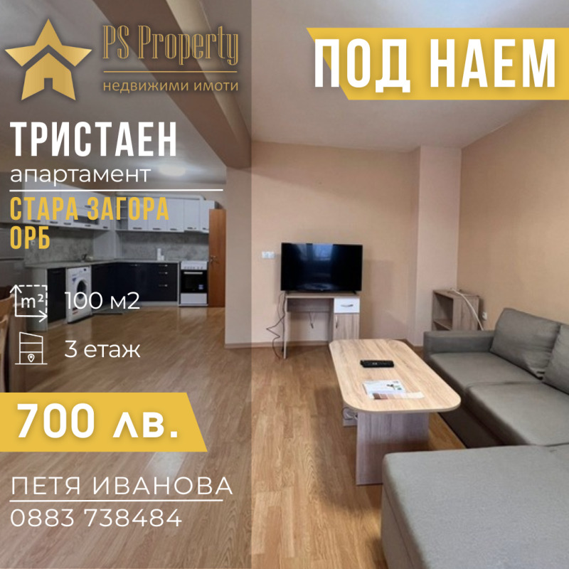 A louer  2 chambres Stara Zagora , ORB , 100 m² | 36868130