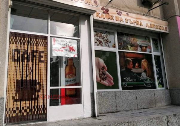 Дава под наем МАГАЗИН, гр. Пловдив, Тракия