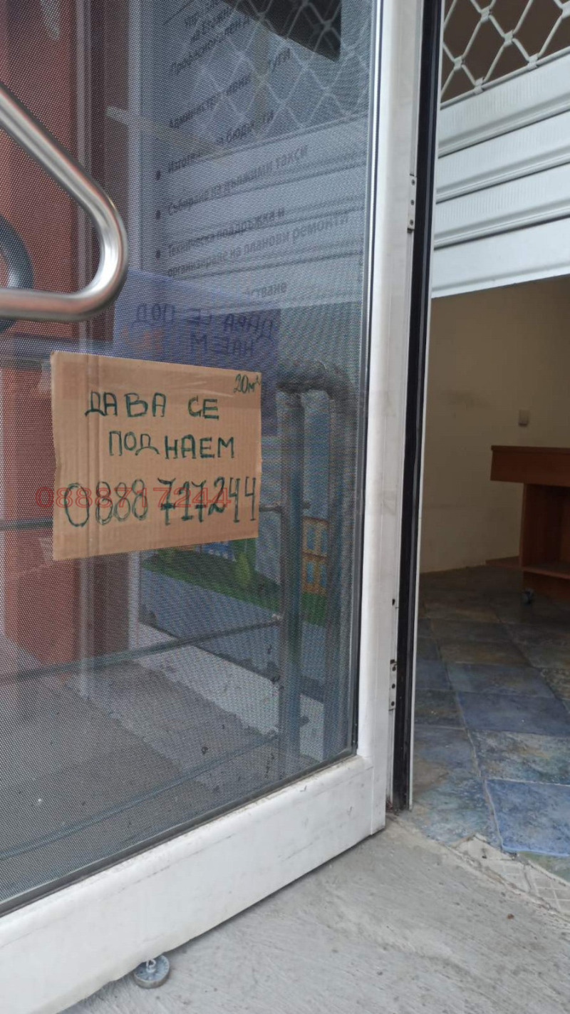 En renta  Comercio Sofia , Geo Milev , 22 metros cuadrados | 74464373