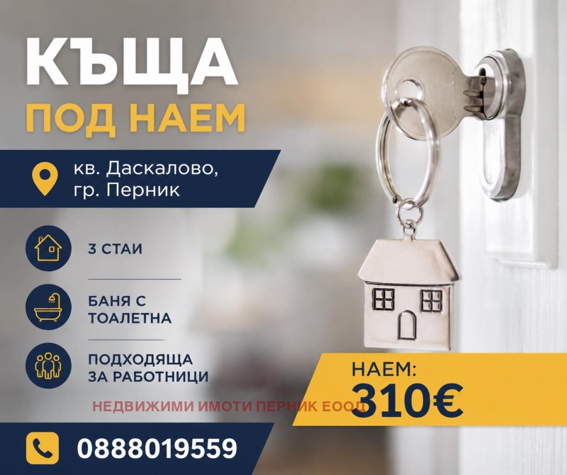 КЪЩА - снимка 1