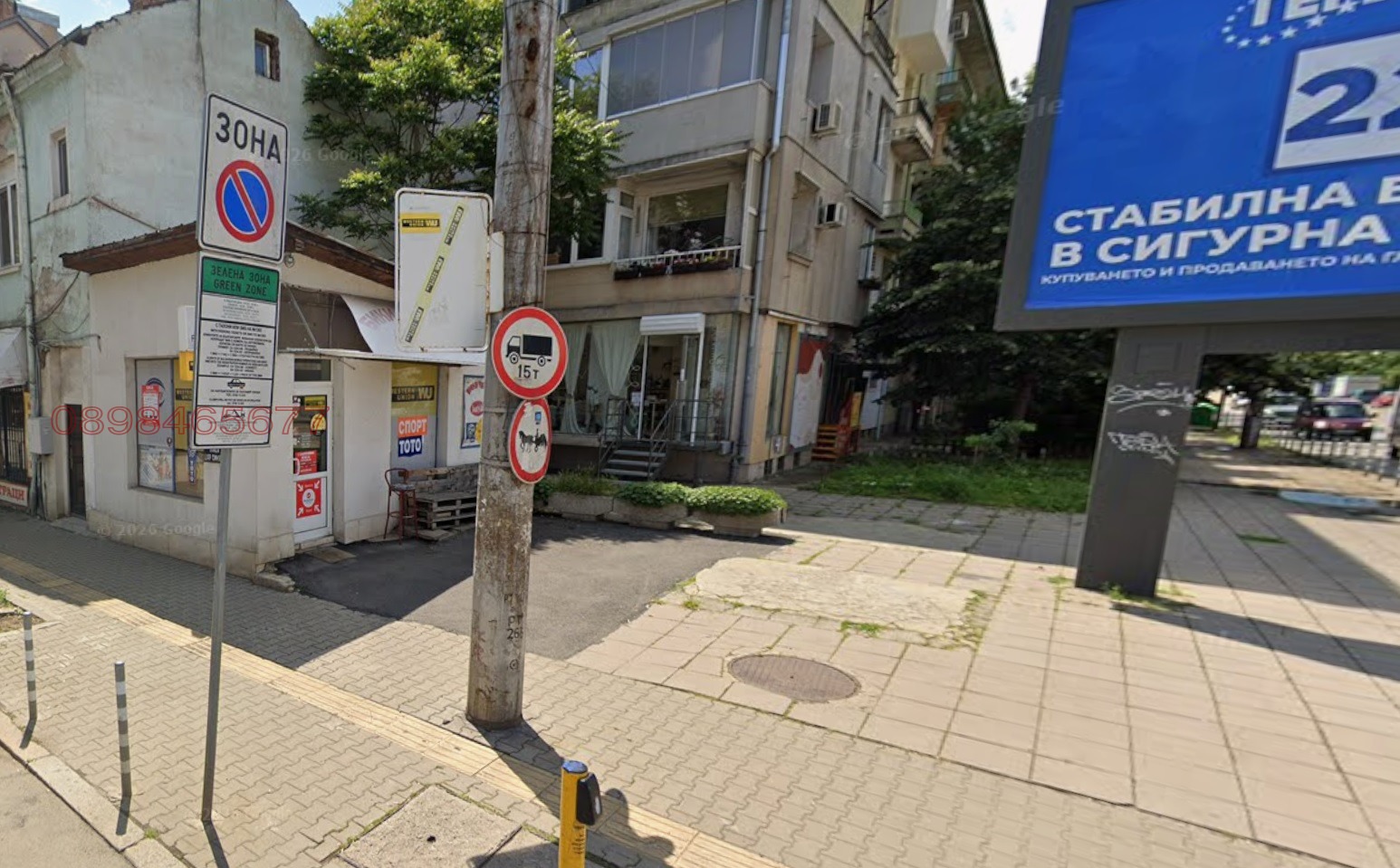 Дава под наем МАГАЗИН, гр. София, Света Троица, снимка 3 - Магазини - 55884800