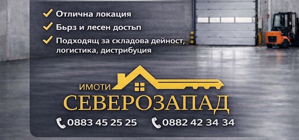 Дава под наем СКЛАД, гр. Монтана, Широк център, снимка 2 - Складове - 53644189