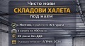 Дава под наем СКЛАД, гр. Монтана, Широк център, снимка 1