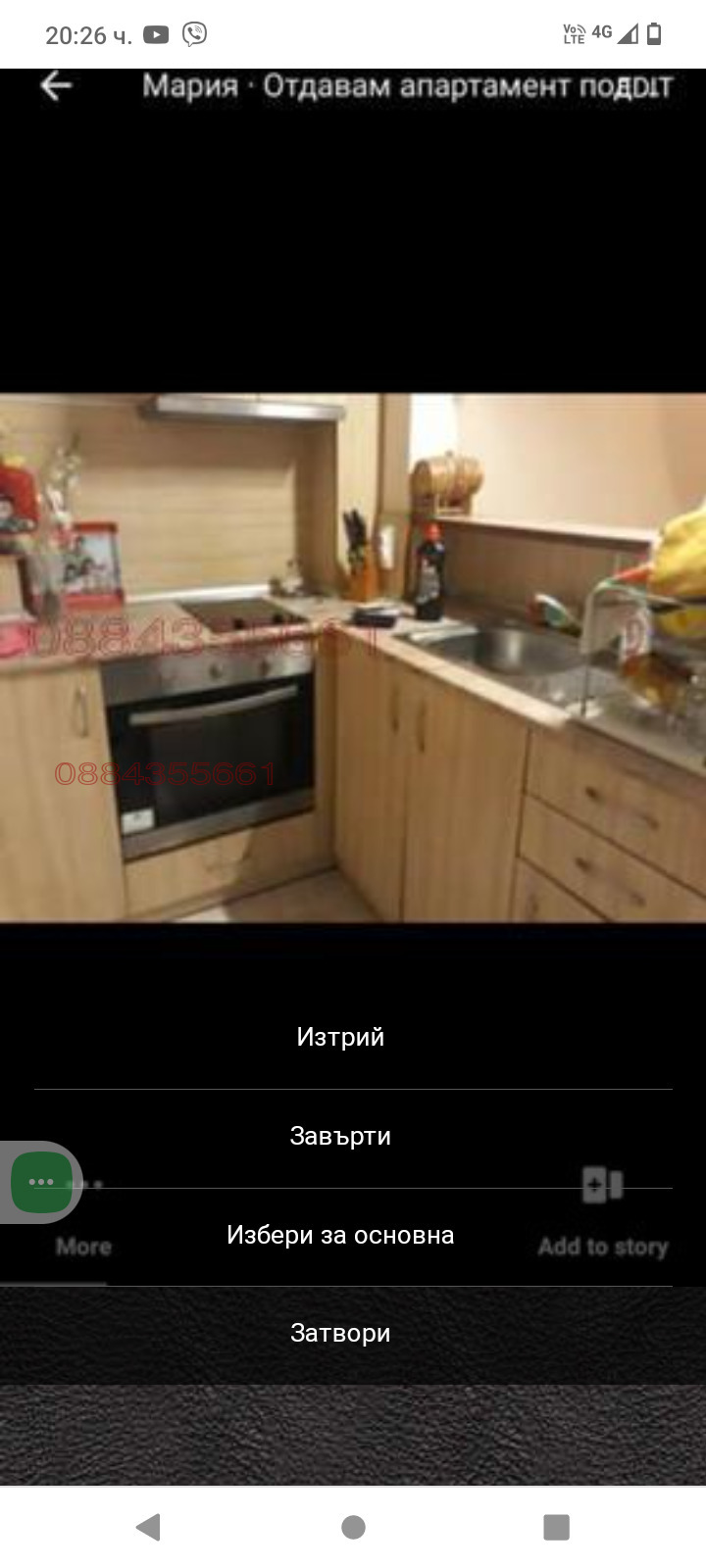 ���� ��� ���� 2-����� | Imot.bg � ����������� 4