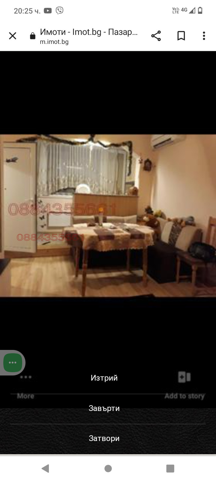 ���� ��� ���� 2-����� | Imot.bg � ����������� 1