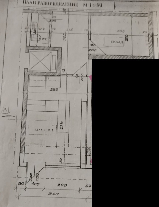 Дава под наем МАГАЗИН, гр. София, Център, снимка 10 - Магазини - 55232146